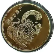 Chinese New Year Coin | New Year Commemorative Coin - Lunar Year Challenge Coin, Collection Souvenir Coin, Collectible Commemoration for Friends