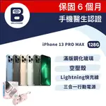 【福利品】IPHONE 13 PRO MAX 128G 台灣公司貨