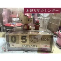 在飛比找蝦皮購物優惠-Hello Kitty木質桌曆