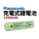 【Suey電子商城】Panasonic 松下 18650-15 凸頭 鋰電池 3350mAh 充電電池 電池