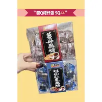 在飛比找蝦皮購物優惠-『 ᴴᵉʳᵉ調香室』 台灣尋味錄-桂圓紅棗黑糖200g/薑母