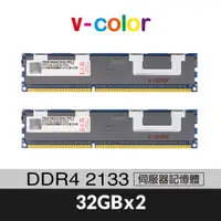 在飛比找蝦皮商城優惠-v-color 全何 DDR4 2133 64GB(32GB