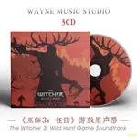 本傳+DLC配樂《巫師3三部曲》WITCHER3 游戲原聲帶OST音樂CD碟片（簡易包裝）