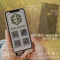 在飛比找momo購物網優惠-【E.B. MADE】UNI-35高鋁抗爆耐刮磨疏油離水防指