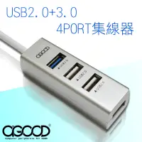 在飛比找松果購物優惠-【A-GOOD】袖珍USB3.0+2.0 4PORT 集線器