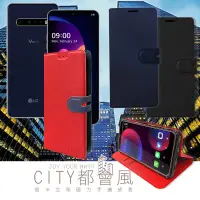 在飛比找博客來優惠-CITY都會風 LG V60 ThinQ 5G 插卡立架磁力