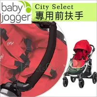 在飛比找Yahoo!奇摩拍賣優惠-✿蟲寶寶✿【美國babyjogger】City Select