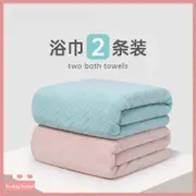 【Lovely home】2條裝浴巾女A類比純棉男吸水不掉毛成人柔軟加大毛巾洗澡專用