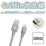 GRIFFIN MFI 原廠認證 LIGHTNING 充電線 編織線 傳輸線 快充線 IPHONE11 PRO MAX