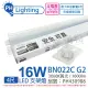 【Philips 飛利浦】4入 易省 BN022C G2 LED 16W 3000K 黃光 4尺 全電壓 支架燈 層板燈 _ PH430988