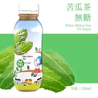 在飛比找樂天市場購物網優惠-【潤之泉】無糖苦瓜茶330ml*24瓶