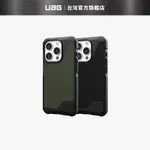 （現貨免運）【UAG】IPHONE 15/PLUS/PRO/PRO MAX 磁吸式耐衝擊保護殼-都會款 (MAGSAFE