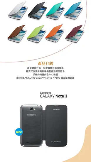 SAMSUNG 三星 Galaxy Note2 N7100 原廠 書本式側掀皮套 (2.1折)