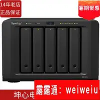 在飛比找露天拍賣優惠-【 配件】增票群暉Synology DS1517 四核心5盤