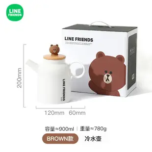 ⭐ LINE FRIENDS 陶瓷 冷水壺 水杯 BROWN 熊大 CHOCO 熊美 CONY 兔兔 SALLY 莎莉