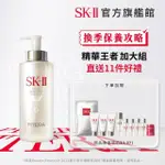 【SK-II】官方直營 青春露 330ML(加大組/精華王者/臉部保濕精華液)