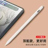 在飛比找Yahoo!奇摩拍賣優惠-apple pencil筆ipad防誤觸蘋果一代平板手寫觸屏