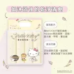 【你的玩具】正版 KITTY 可沖式 花果香濕式衛生紙 濕式衛生紙 衛生紙 紙手帕 手帕 濕紙巾 隨身包 迷你包 凱蒂貓