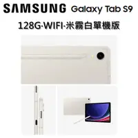 在飛比找鮮拾優惠-【SAMSUNG 三星】 Galaxy Tab S9 11吋