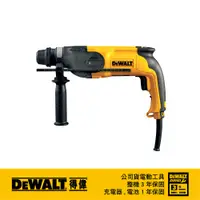 在飛比找蝦皮商城優惠-美國 得偉 DEWALT 800W 26mm四溝二用電鎚鑽 