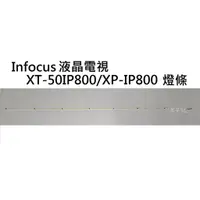 在飛比找蝦皮購物優惠-【木子3C】Infocus 電視 XT-50IP800 / 