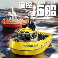 在飛比找樂天市場購物網優惠-遙控船 遙控艦艇 玩具船 遙控船 1:72全比例可下水仿真豪