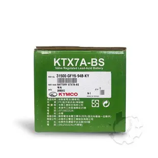 『油工廠』KYMCO 原廠電瓶 KTX7A-BS YTX7A-BS GTX7A-BS 七號 7號 山葉 7A 電池