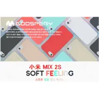 在飛比找蝦皮購物優惠-Goospery 小米 MIX2S 手機殼保護套磨砂液態硅膠