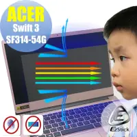 在飛比找momo購物網優惠-【Ezstick】ACER Swift 3 SF314 SF