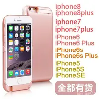 在飛比找蝦皮購物優惠-【熱銷爆款】適用於蘋果6行動電源背夾iPhone7Plus電