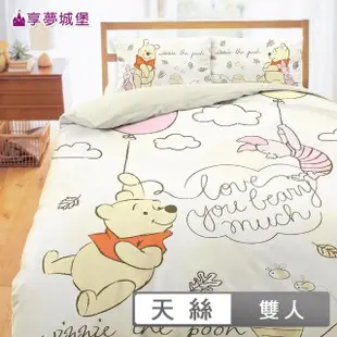 【享夢城堡】天絲卡通四件式床包兩用被套組(雙人-迪士尼小熊維尼Pooh 秋日漫步-米黃)