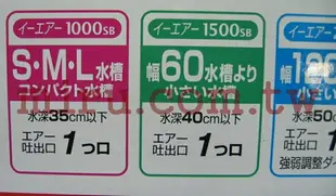 【西高地水族坊】日本五味 GEX 空氣幫浦 (空氣馬達) 1500S 新款式