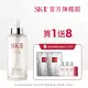 【SK-II】官方直營 青春加大特惠組(青春露330/精華液優惠套組/精華王者)