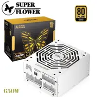 在飛比找蝦皮購物優惠-金牌】振華 LEADEX GOLD 650w 電源供應器 8