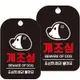 JEJEDECO Open Store Self Cafe 警告信息標誌黑板 30cm HA529