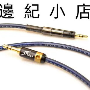 大力揚 CAB103 日本鐵三角 SENNHEISER Momentum 系列 耳機升級線