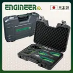 【日本工程師ENGINEER】暴龍鉗 崩牙螺絲工具旗艦組 PDS-02