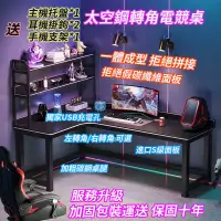 在飛比找蝦皮商城精選優惠-台灣出貨 轉角電競桌 雙人電腦桌 台式家用L型書桌 卧室桌子