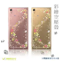 在飛比找蝦皮購物優惠-Sony Xperia XA1 Ultra 施華洛世奇水晶 