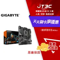 在飛比找樂天市場購物網優惠-【最高22%回饋+299免運】GIGABYTE 技嘉 B76