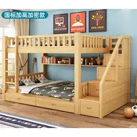 在飛比找樂天市場購物網優惠-實木床 上下舖木床 雙層床 全實木高低床 床 床 寬8090
