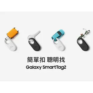 【原廠盒裝】三星 Samsung Galaxy SmartTag2 藍牙防丟器（第2代）（T5600）