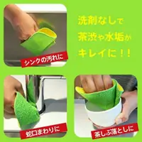 在飛比找蝦皮購物優惠-日本製 Marna超強水垢清潔布 菜瓜布