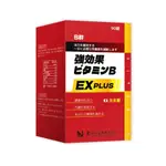 【蝦幣回饋、可刷卡】NEW LIFE 強效B群EX PLUS糖衣錠 90粒/瓶 強效B群 強效B群