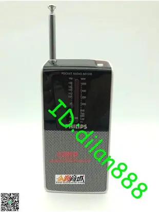 Philips/飛利浦 AE1530 兩波段便攜迷你老人收音機精致AM和FM指針