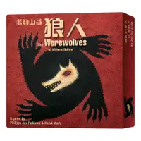 在飛比找蝦皮購物優惠-【新天鵝堡】米勒山谷狼人 Werewolves- 中文正版桌