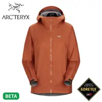 在飛比找蝦皮商城優惠-【ARC'TERYX 始祖鳥 女 Beta 防水外套《咖啡棕