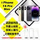 【A級福利品】 Apple iPhone 14 PRO MAX 256G 贈玻璃貼+保護套(外觀8成新/全機原廠零件)