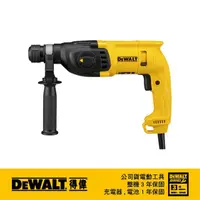 在飛比找momo購物網優惠-【DEWALT 得偉】710W 22mm 四溝二用電鎚鑽(D