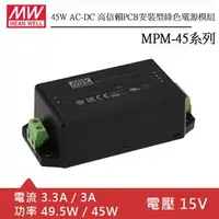 在飛比找良興EcLife購物網優惠-MW明緯 MPM-45-15ST AC-DC高信賴綠色端子台